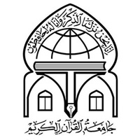 جامعة القرآن الکریم