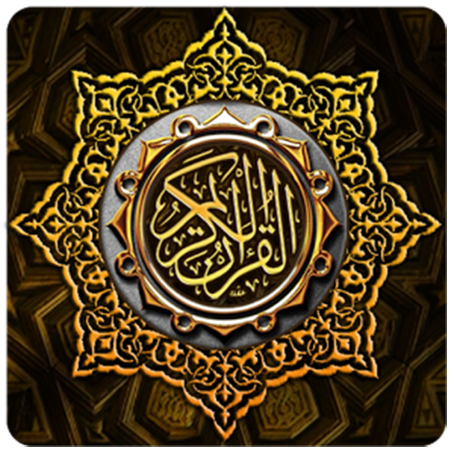 Al Quran 2.1.3